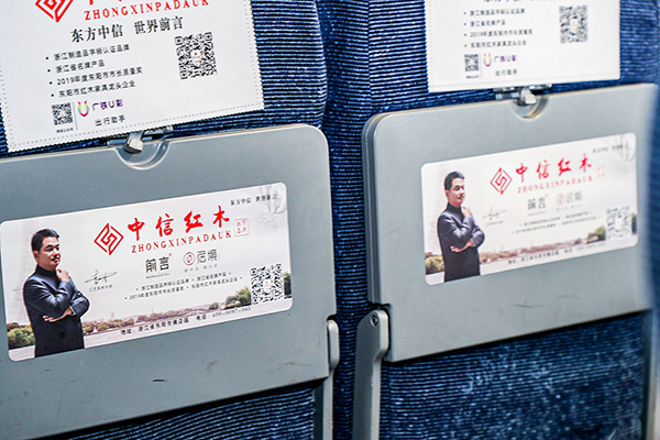 列车上的小桌板、头片、行李架、车厢广告等都融入了中信红木的品牌形象 列车上的小桌板、头片、行李架、车厢广告等都融入了中信红木的品牌形象