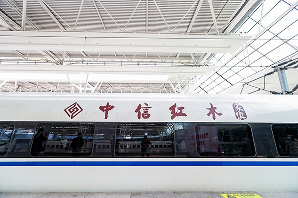 中信红木借高铁之势,让更多人领略源远流长的红木文化 中信红木借高铁之势,让更多人领略源远流长的红木文化