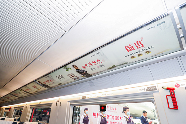 列车上的小桌板、头片、行李架、车厢广告等都融入了中信红木的品牌形象 列车上的小桌板、头片、行李架、车厢广告等都融入了中信红木的品牌形象