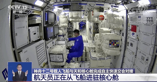 历史性时刻!中国人首次进入自己的空间站