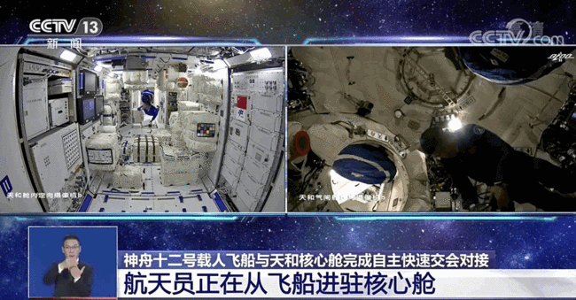 历史性时刻!中国人首次进入自己的空间站