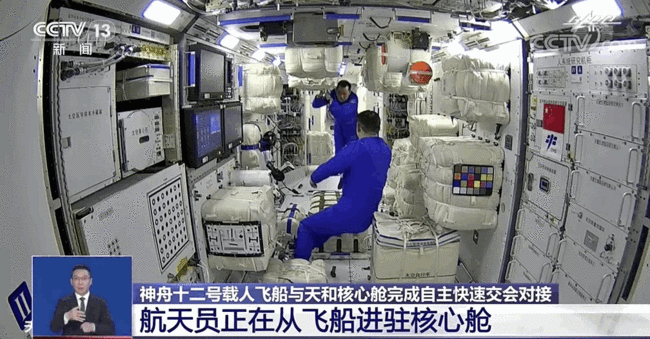 历史性时刻!中国人首次进入自己的空间站