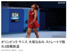 东京奥运会网球女