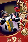 奥运冠军杨倩反向追星成功给白敬亭发语音冲