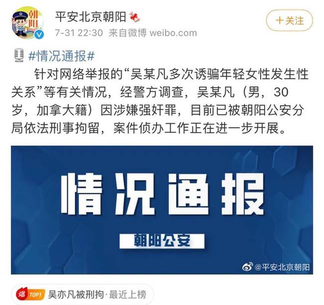 新华社:吴亦凡事件给演艺界敲响警钟 起底吴亦凡背后资本运作