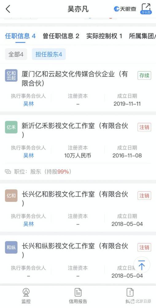 新华社:吴亦凡事件给演艺界敲响警钟 起底吴亦凡背后资本运作