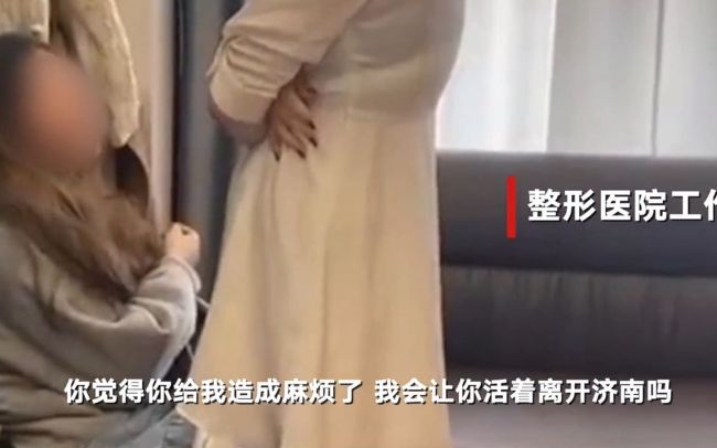 殴打顾客的整形机构老板被刑拘 媒体：她有啥底气不让顾客“活着离开济南”？