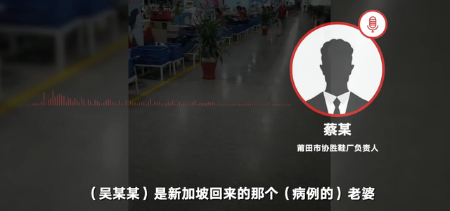 莆田一小学和鞋厂疫情呈现交集