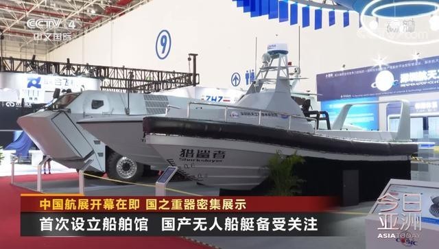 第十三届中国航展开幕
