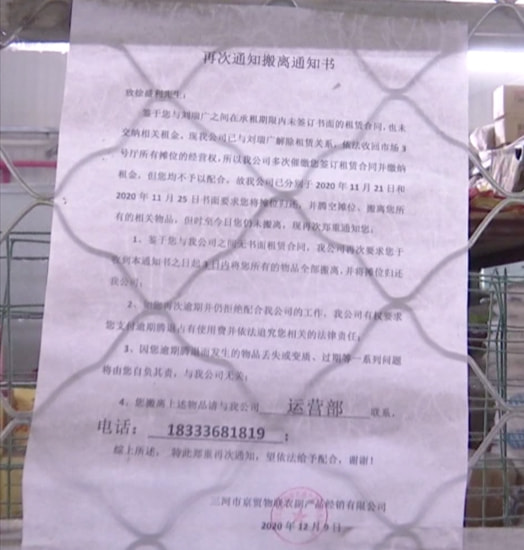 燕郊京贸物联市场活动房被拆除后 商户表示：这是一颗老鼠屎坏了一锅汤