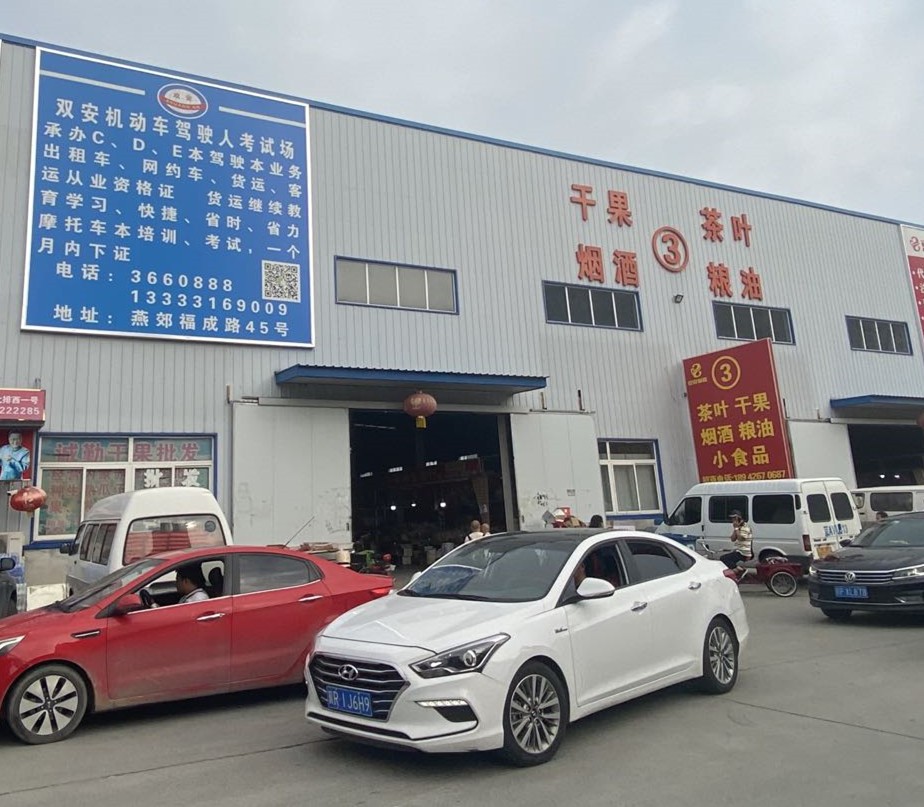 燕郊京贸物联市场活动房被拆除后 商户表示：这是一颗老鼠屎坏了一锅汤