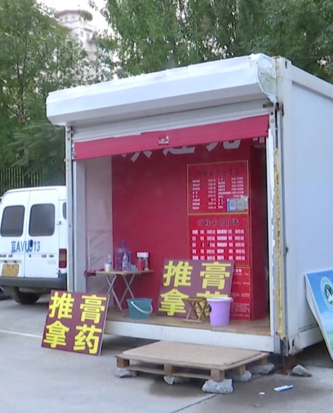 燕郊京贸物联市场活动房被拆除后 商户表示：这是一颗老鼠屎坏了一锅汤