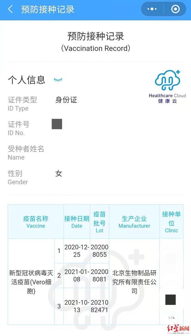 多地开打新冠疫苗加强针 专家解读:不断接种疫苗是否会成常态？