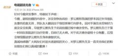 罗云熙拍戏追光者受伤 肇事者发文道歉