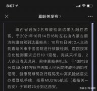 2名上海游客非检测异