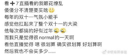 淘宝回应服务器崩了：原来不熬夜的你们这么猛吗？