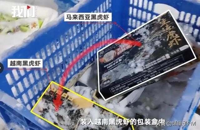 网红海鲜电商篡改保质期被查封