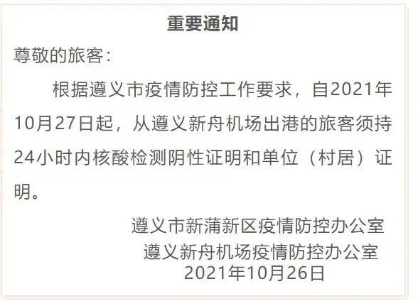 31省区市新增本土确诊50例,本轮“旅游团疫情”224人传播链一图读懂