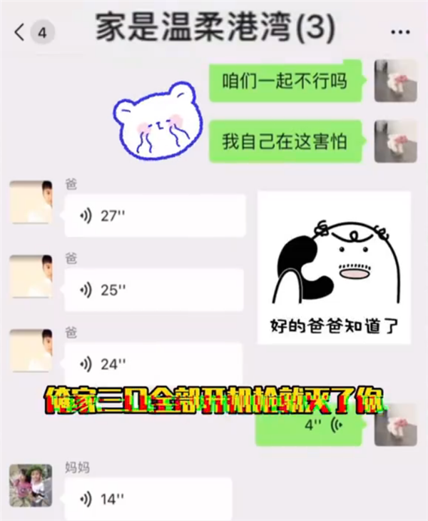 亲爹劝在日照女儿别回家:开枪灭你