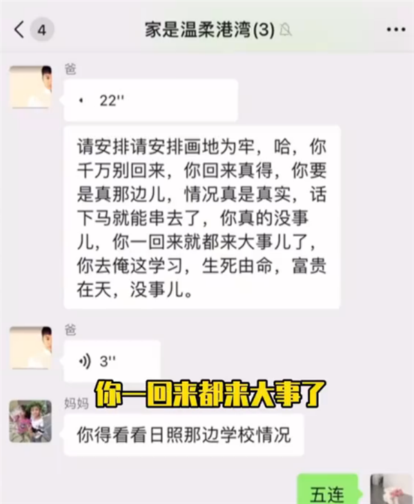 亲爹劝在日照女儿别回家:开枪灭你