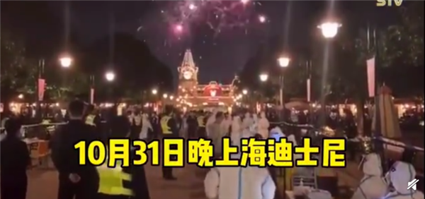 上海迪士尼临时关闭2天 烟花绽放时他们逆行防疫