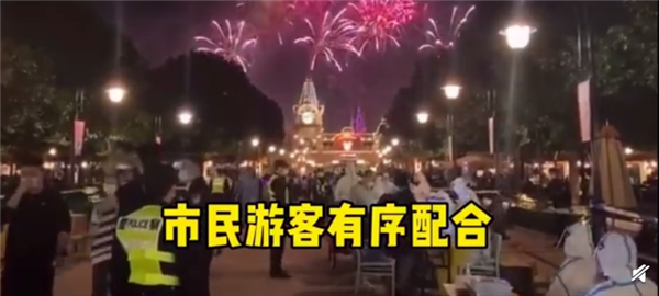 上海迪士尼临时关闭2天 烟花绽放时他们逆行防疫