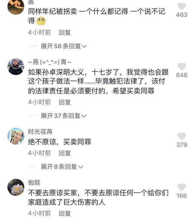 孙卓养母发声:嫌犯说孙卓是弃养的 网友：不要原谅买家