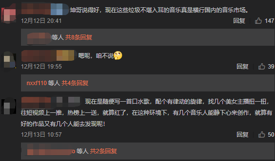 短视频神曲成华语十大热歌 杨坤：音乐至少倒退了十年
