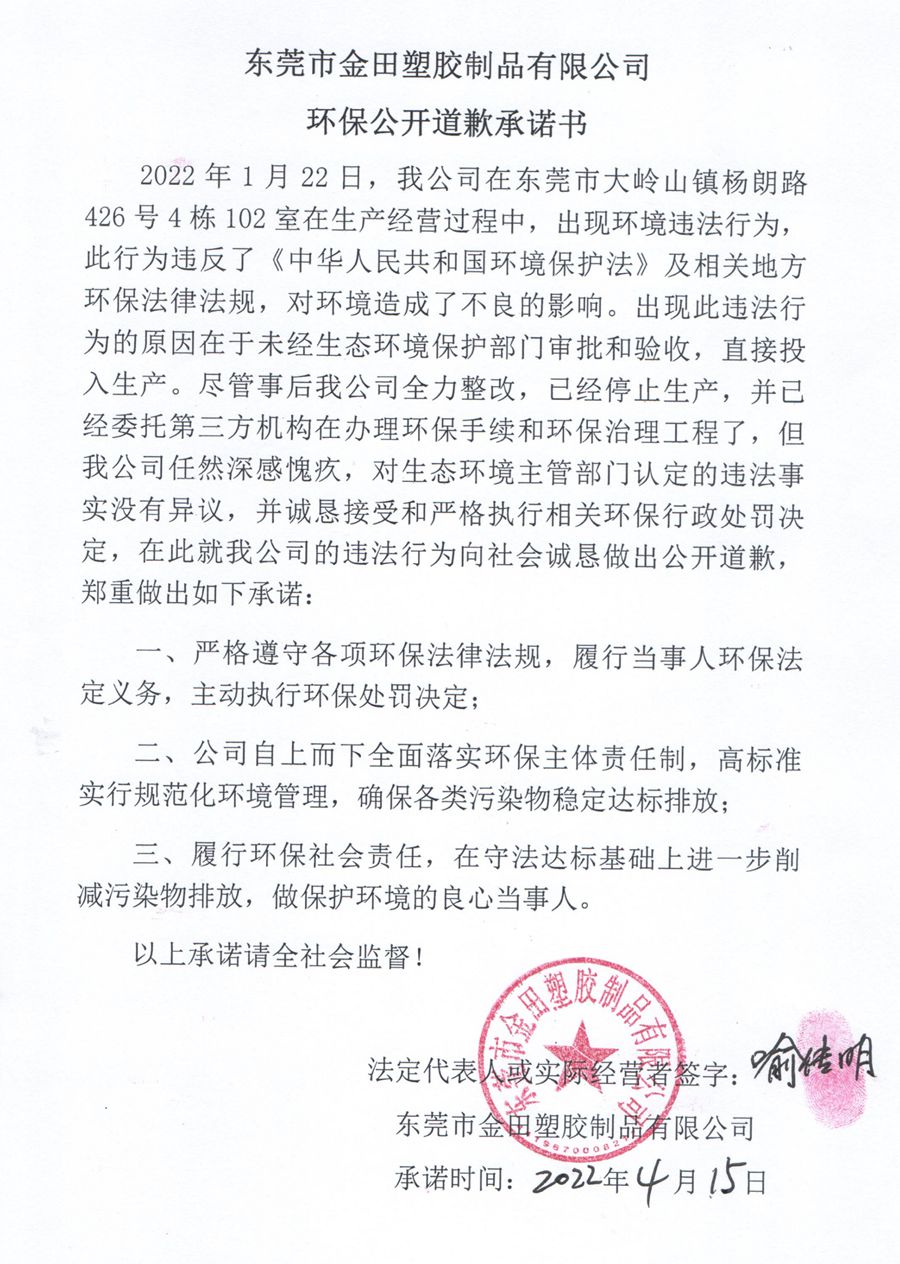 æ¿è¯ºä¹¦1(1)_00_å¯æ¬.jpg