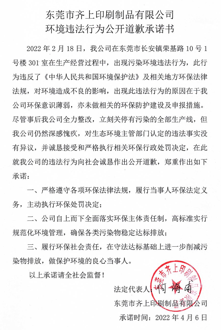 æ¿è¯ºä¹¦2_00_å¯æ¬.jpg