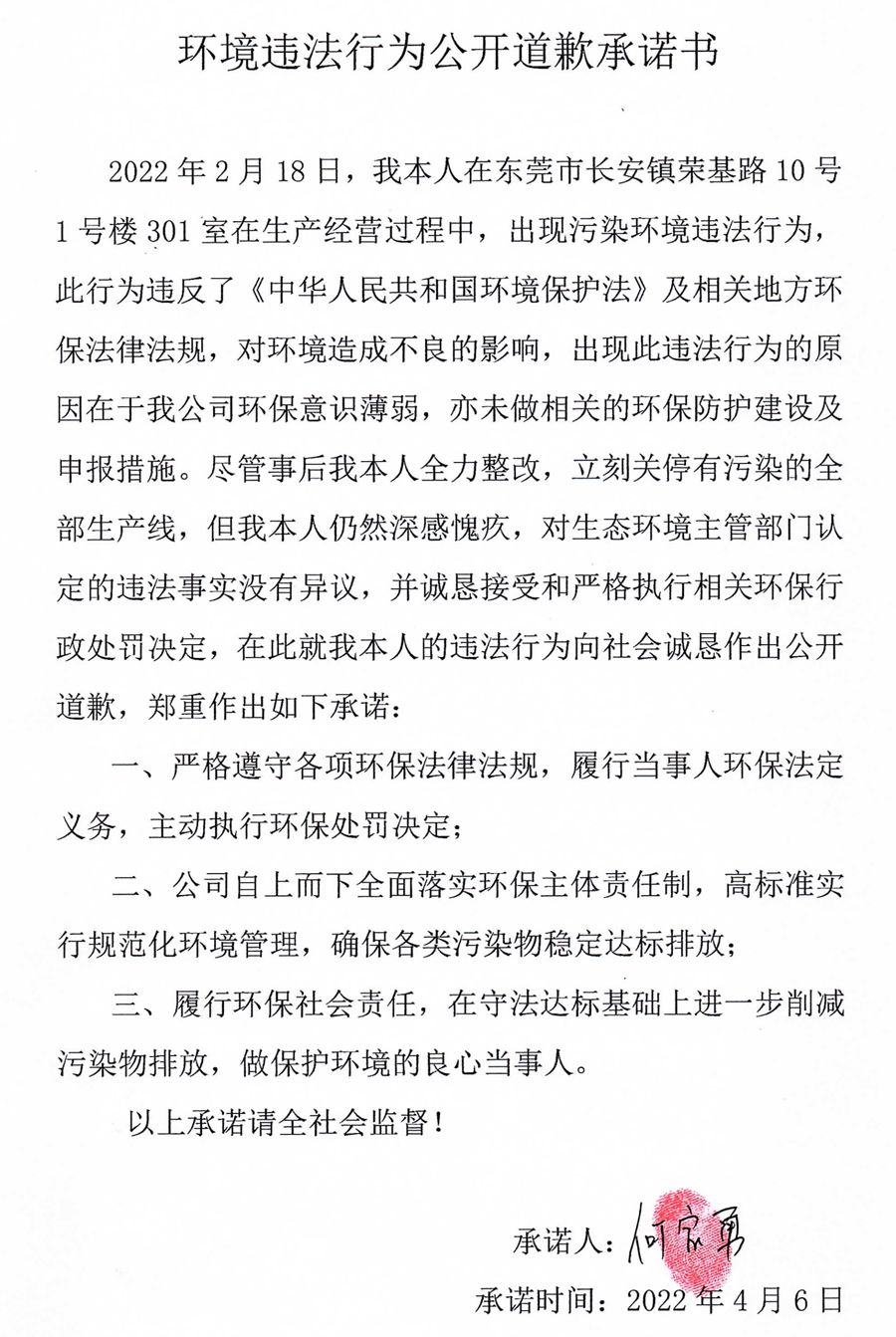 æ¿è¯ºä¹¦1_00_å¯æ¬.jpg