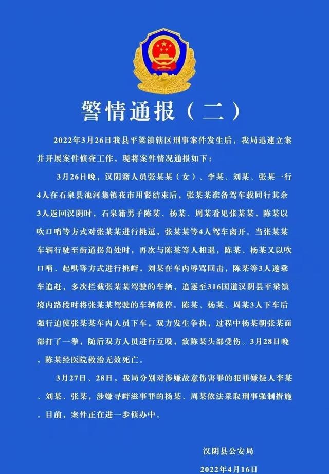 男子对女子吹口哨被打身亡 警方通报