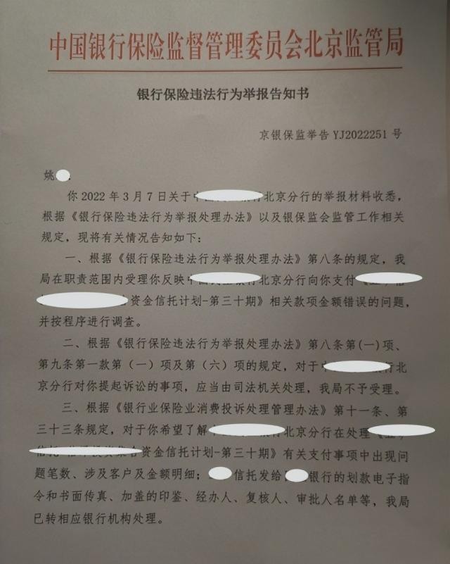 女子账上收385万后退回85万被告