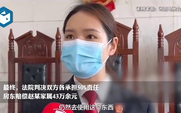 租客洗澡触电身亡房东被判赔43万