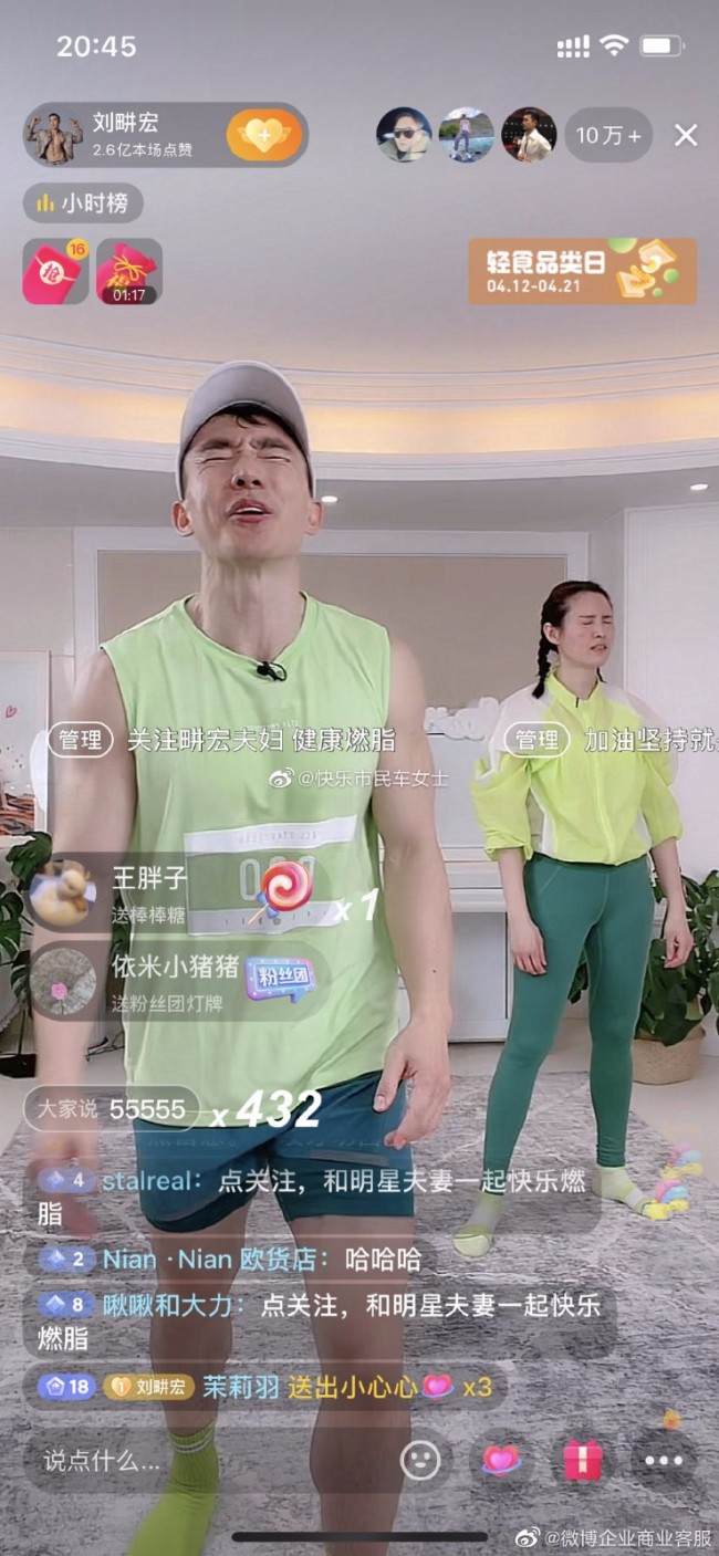 女生晒成为“刘畊宏女孩”第3天
