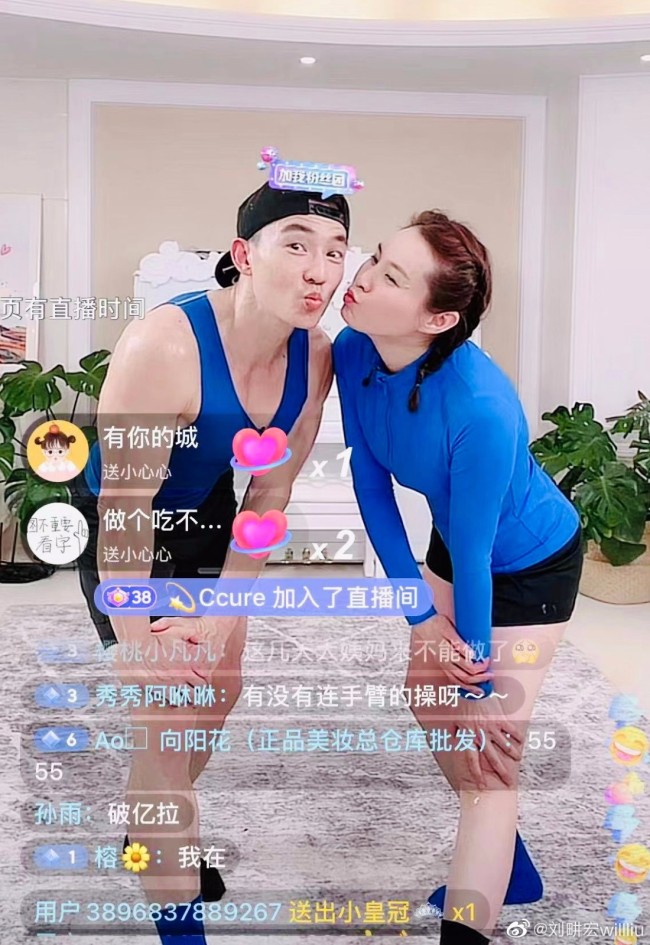 全网都在等刘畊宏批健身作业 回应穿羽绒服跳操