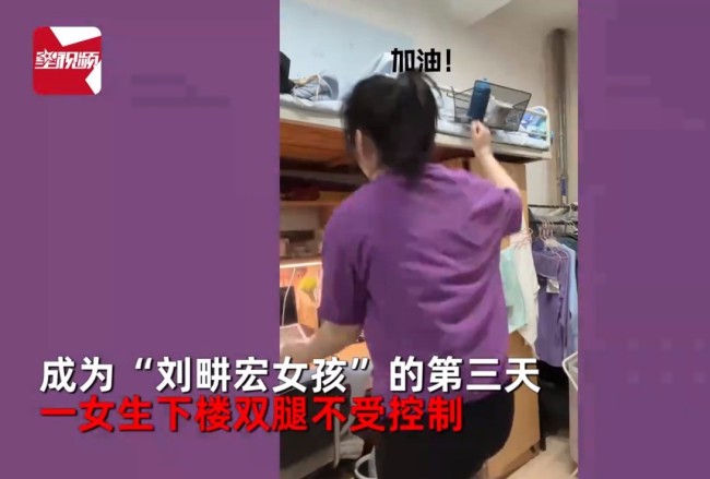 女生晒成为“刘畊宏女孩”第3天