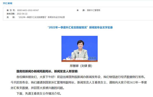 美联储加息，人民币汇率大幅下调！外汇局重磅发声