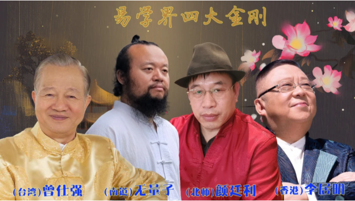 四大金刚1.png