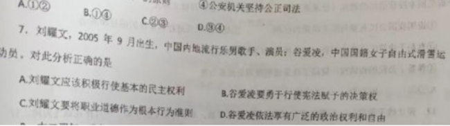 谷爱凌登高中试卷！一个人是不是真的火看高中孩子们的试卷就知道了