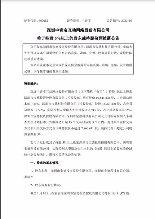 上市公司董事长强制员工五一加班且没有加班费 放言：不服的，马上炒掉！