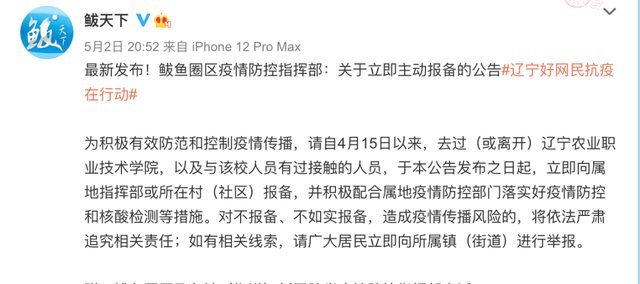 辽宁一职校封闭40多天 病毒仍破防，3天报告177例感染者