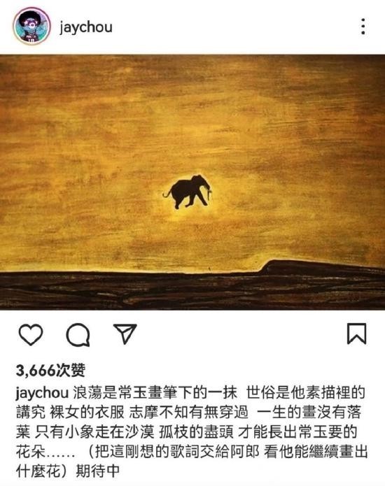 周杰伦晒照官宣三胎女儿出生