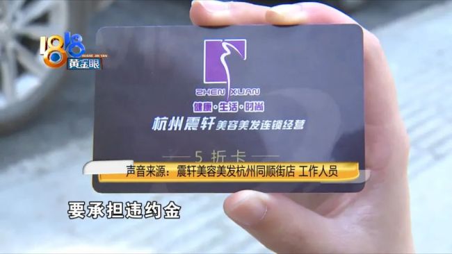 男子烫发头上被分12个区收费，每个区域398元共计4776元