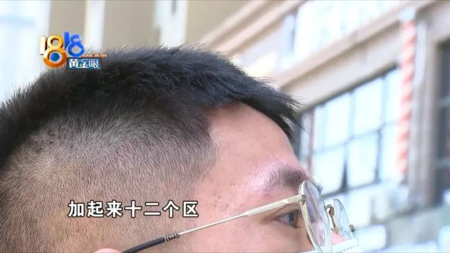男子烫发头上被分12个区收费，每个区域398元共计4776元