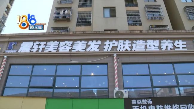 男子烫发头上被分12个区收费，每个区域398元共计4776元