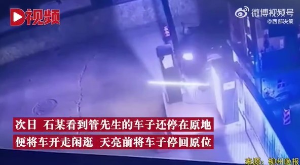 男子百万奔驰一周内被陌生人偷开5次：收到交警罚单才发现！