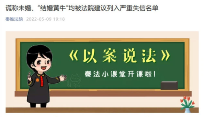 “结婚黄牛”18个月四婚四离