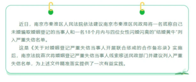 “结婚黄牛”18个月四婚四离