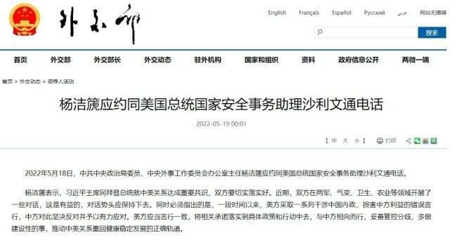 杨洁篪:美若打台湾牌 中方将维权，我们说到做到